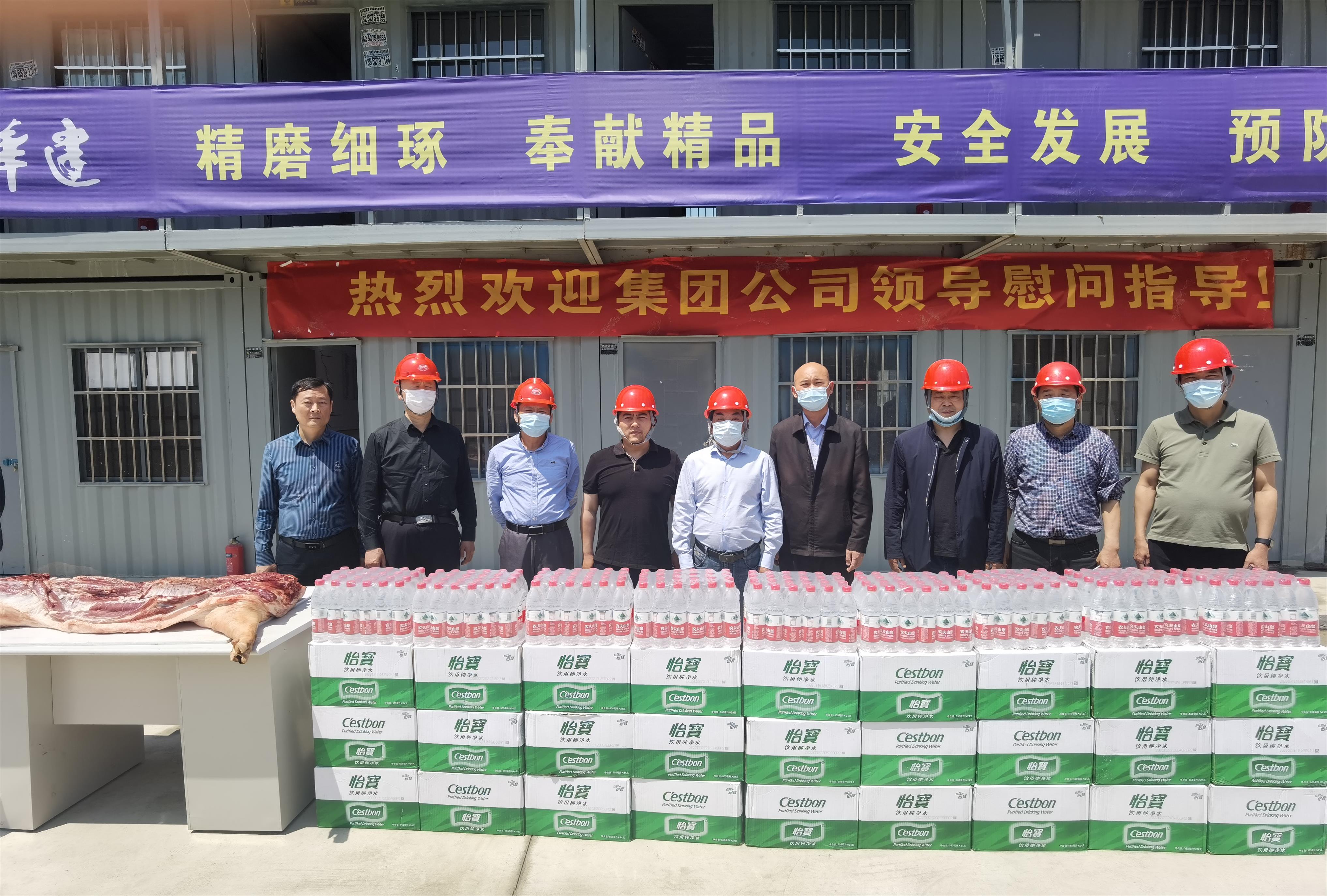图1-4、集团公司工会慰问项目部.jpg