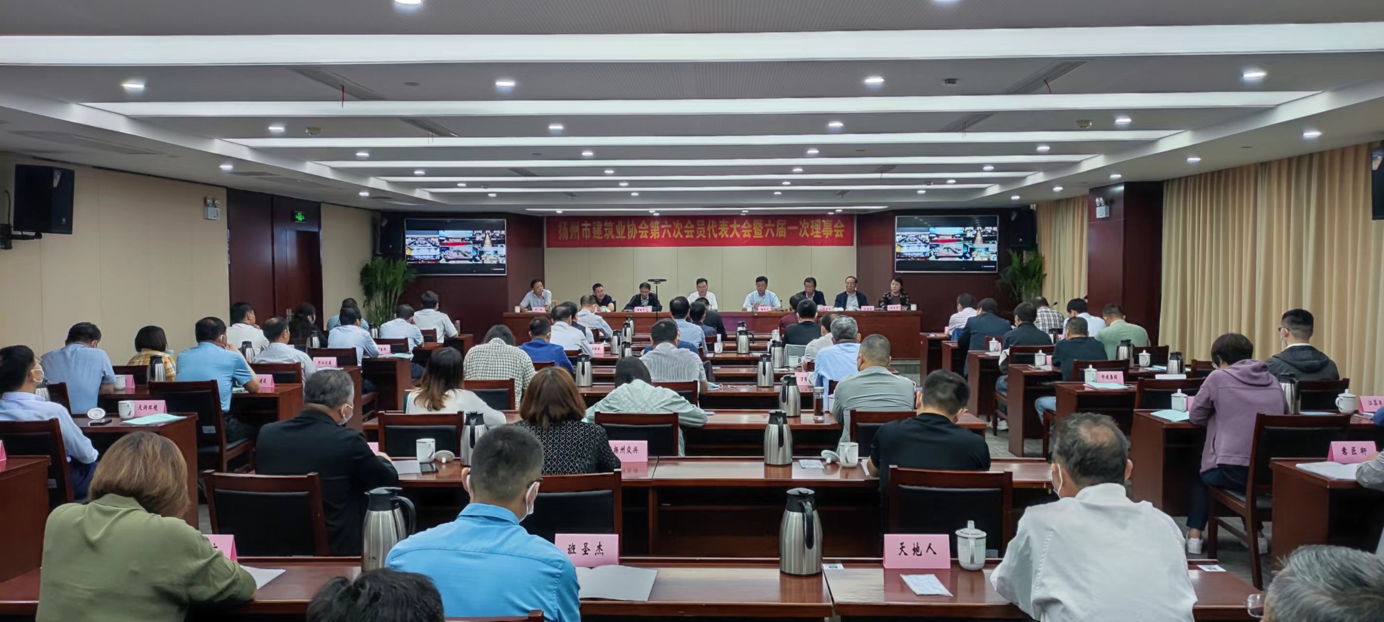图1-7、市建筑业协会理事会.jpg