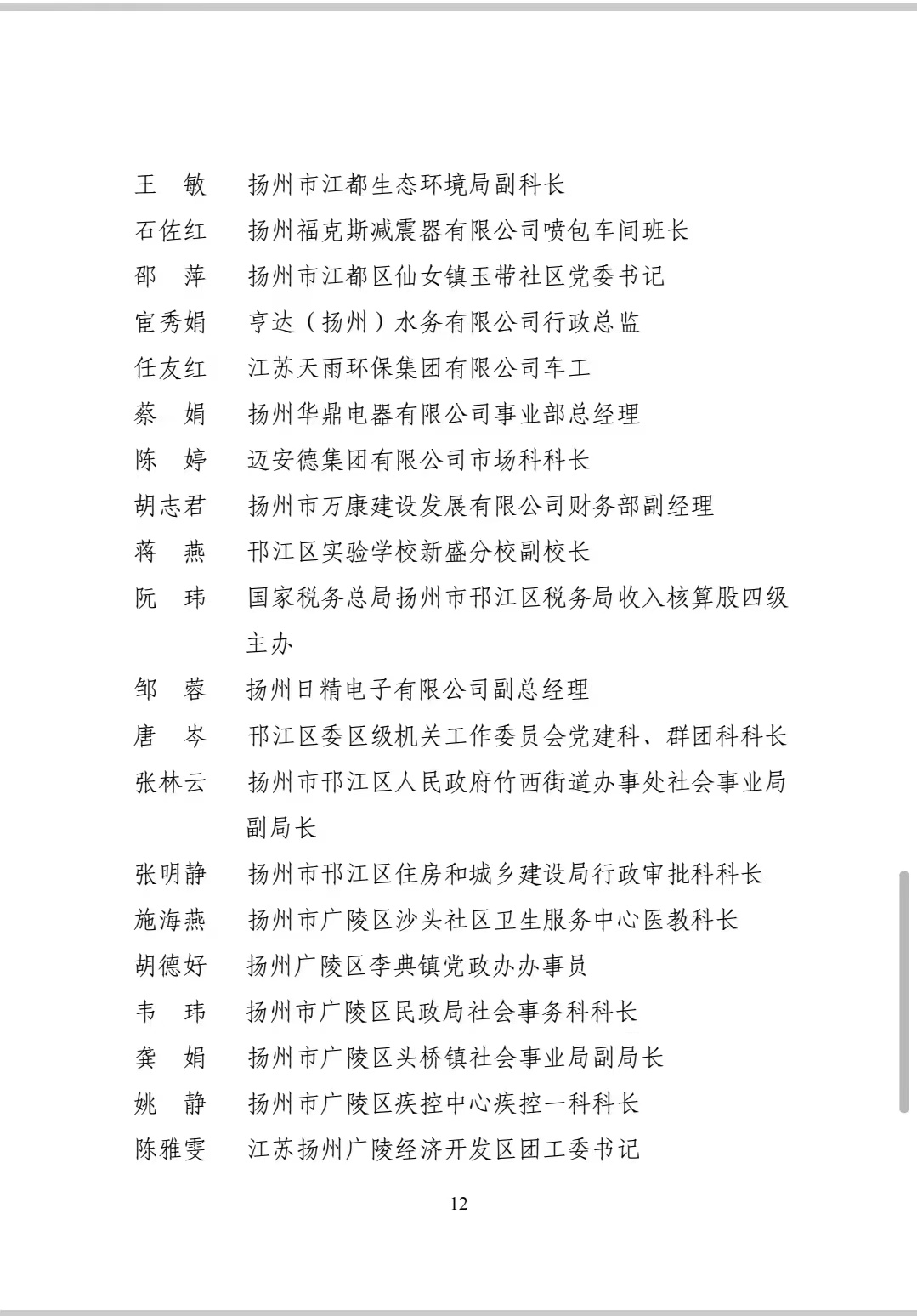 图1-11-2、市总工会表彰文件.jpg