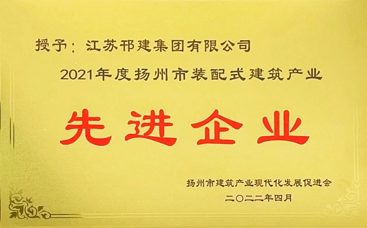 图1-1、先进企业奖牌.jpg