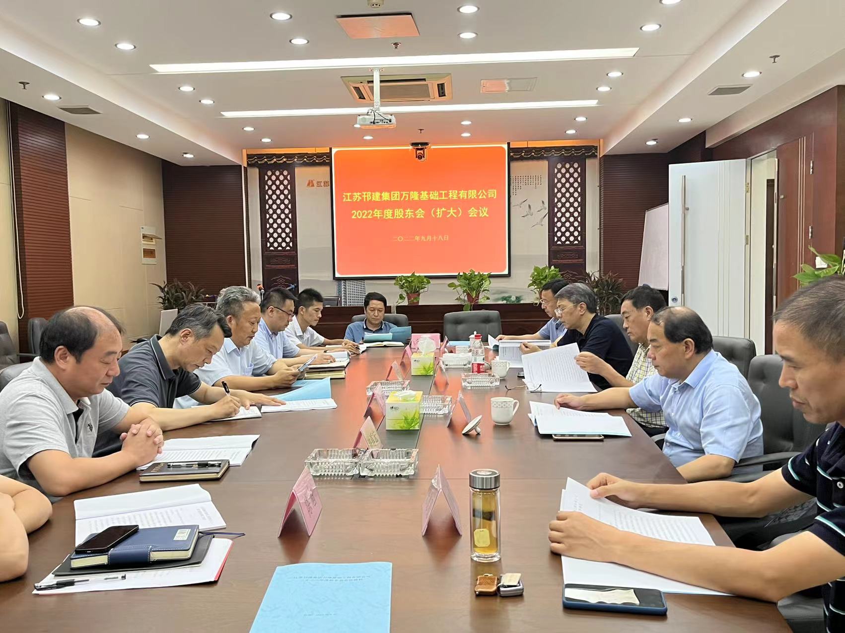 图1-1、万隆基础公司股东会.jpg