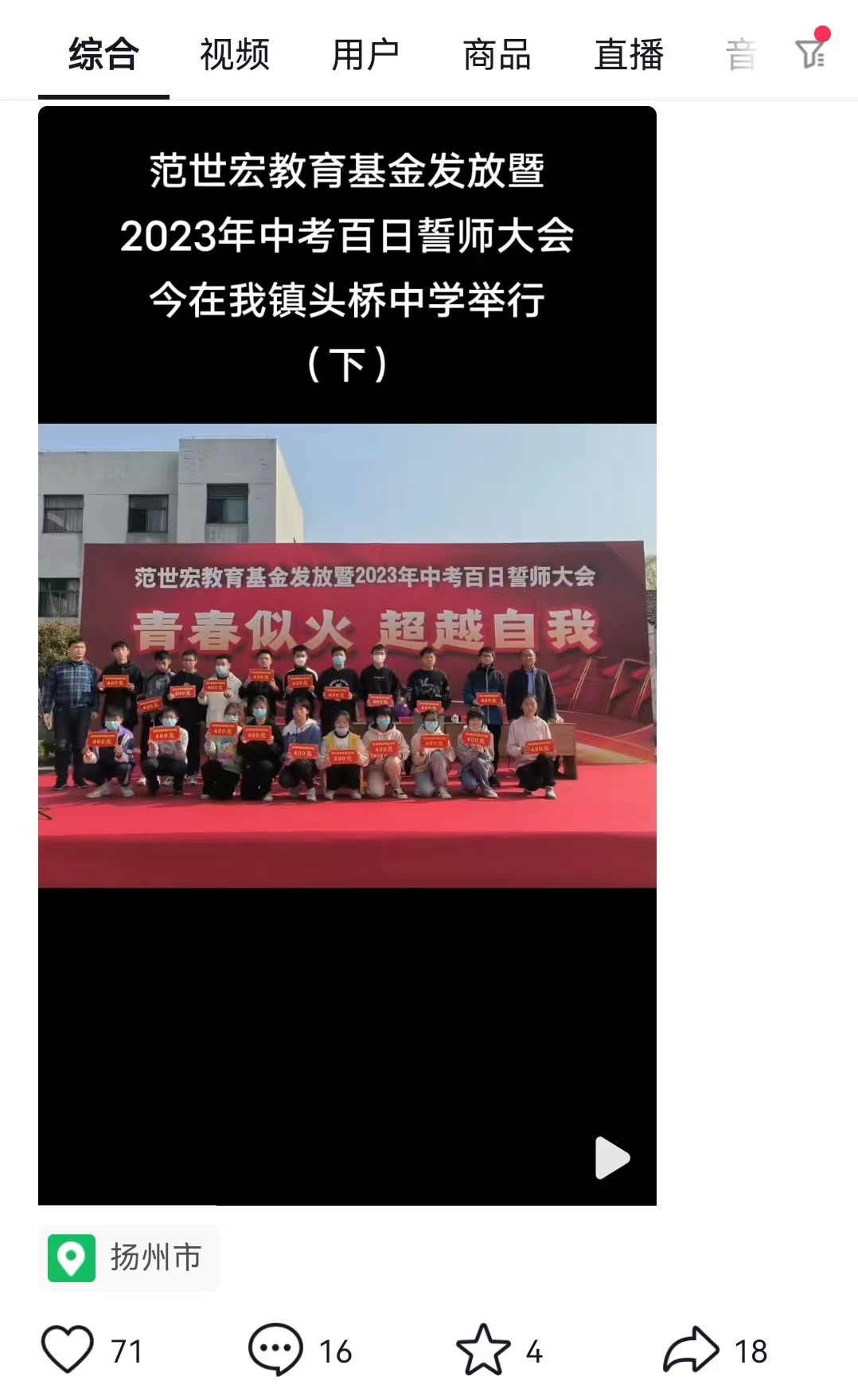 图1-2-1、范世宏教育基金发放仪式（2023）.jpg