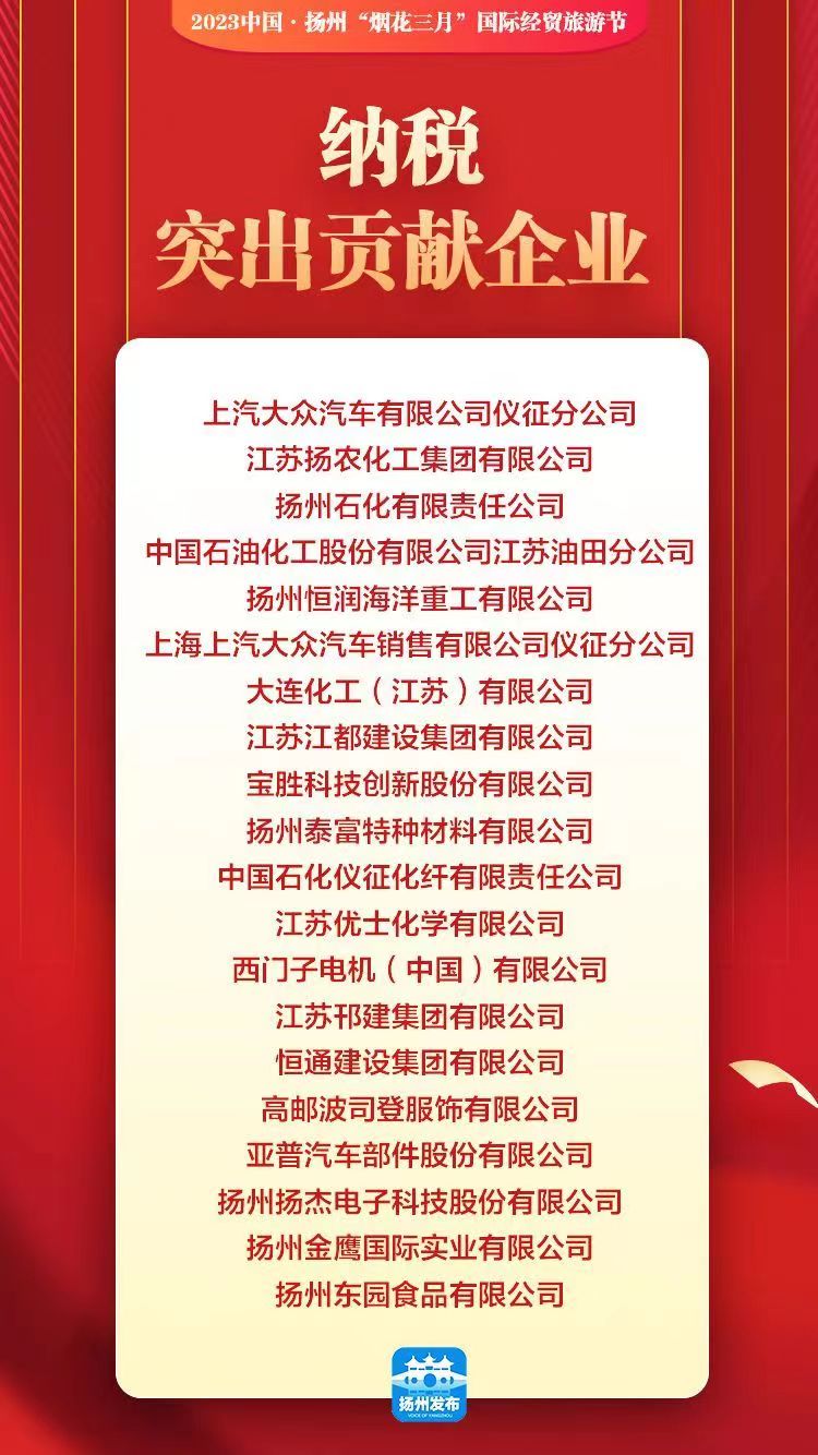 图1-1、纳税贡献突出奖名单.jpg