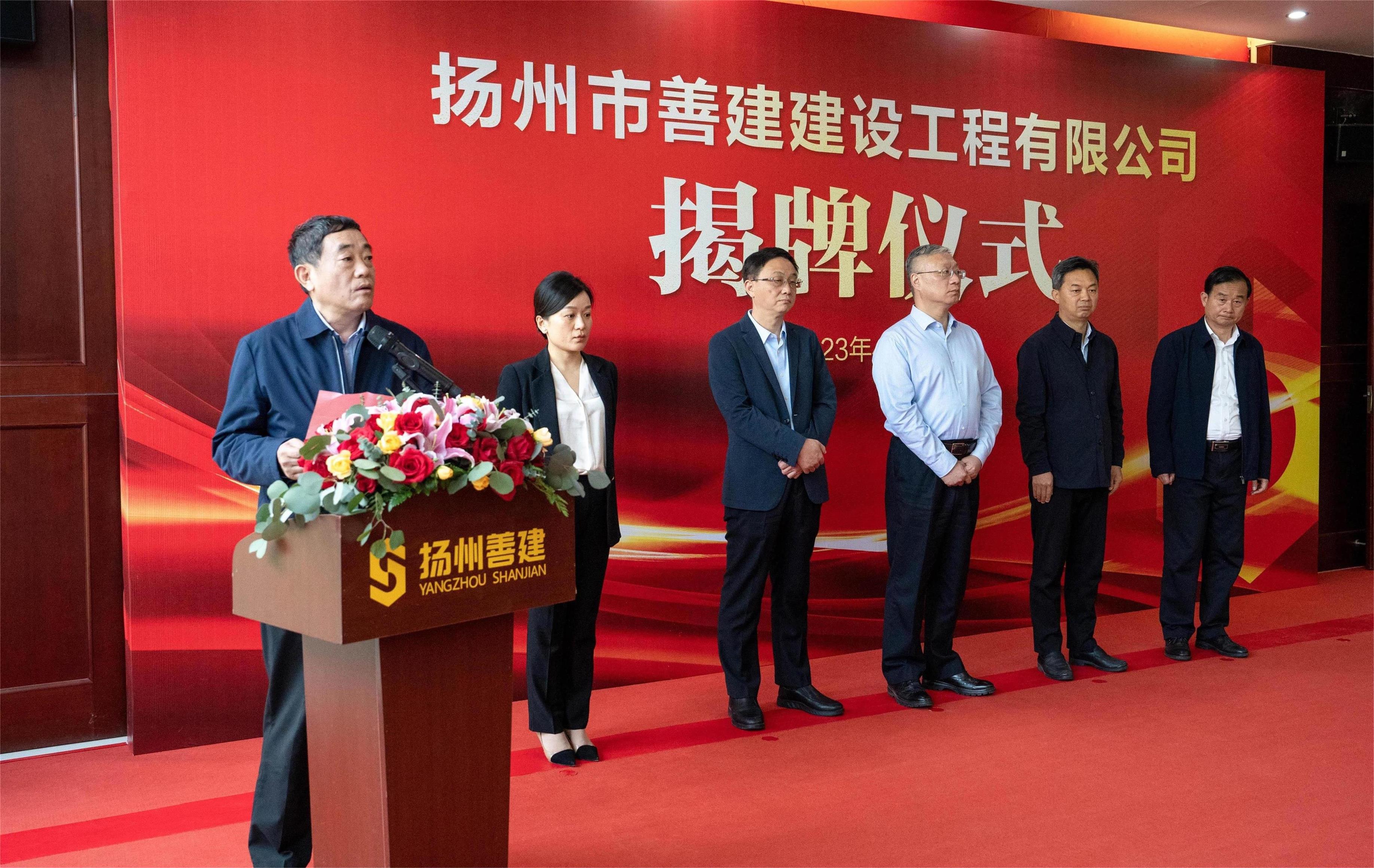 图1-3、善建公司揭牌.jpg