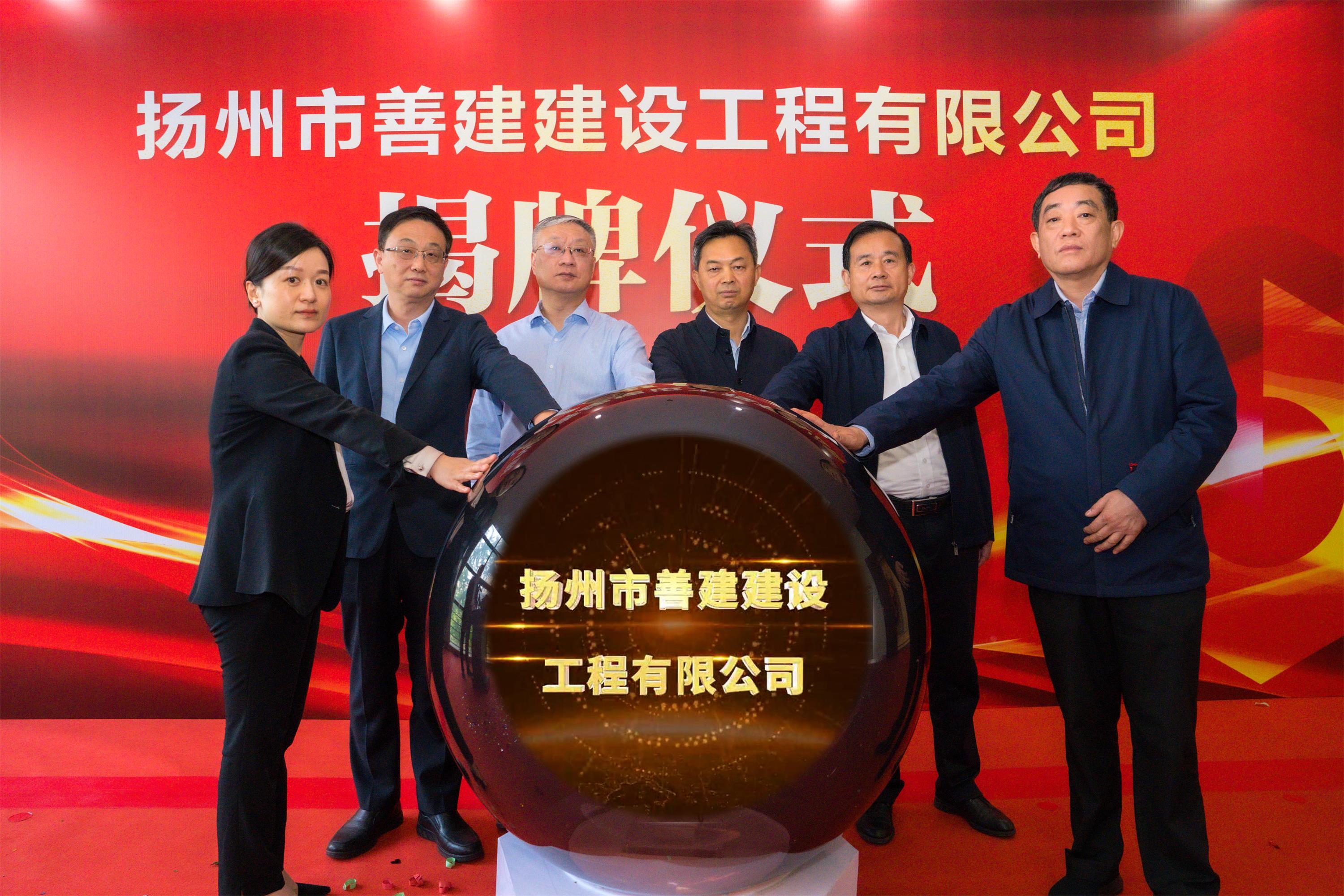 图1-4、善建公司启动仪式.jpg
