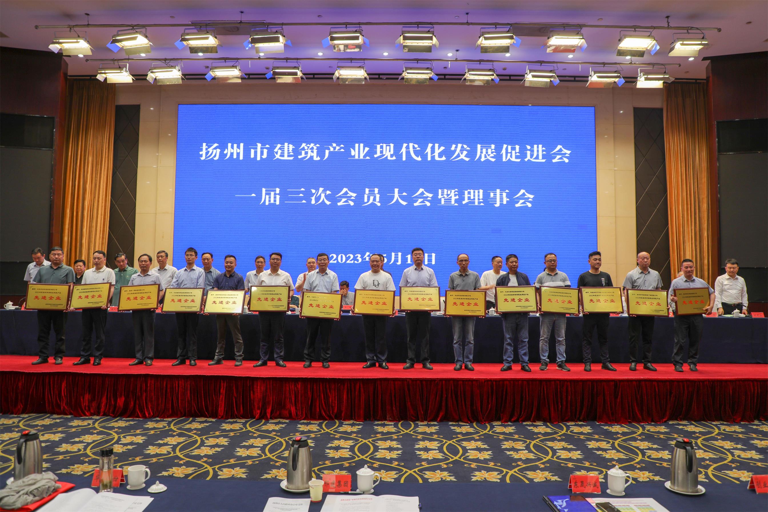 图1-7、市建筑产业现代化促进会理事会.jpg