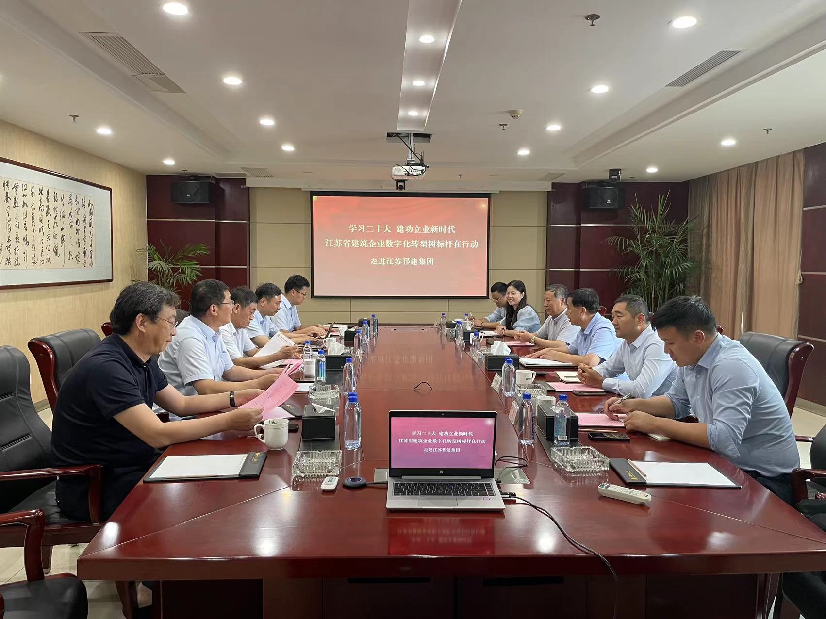 图1-13、省协会数字化转型活动.jpg