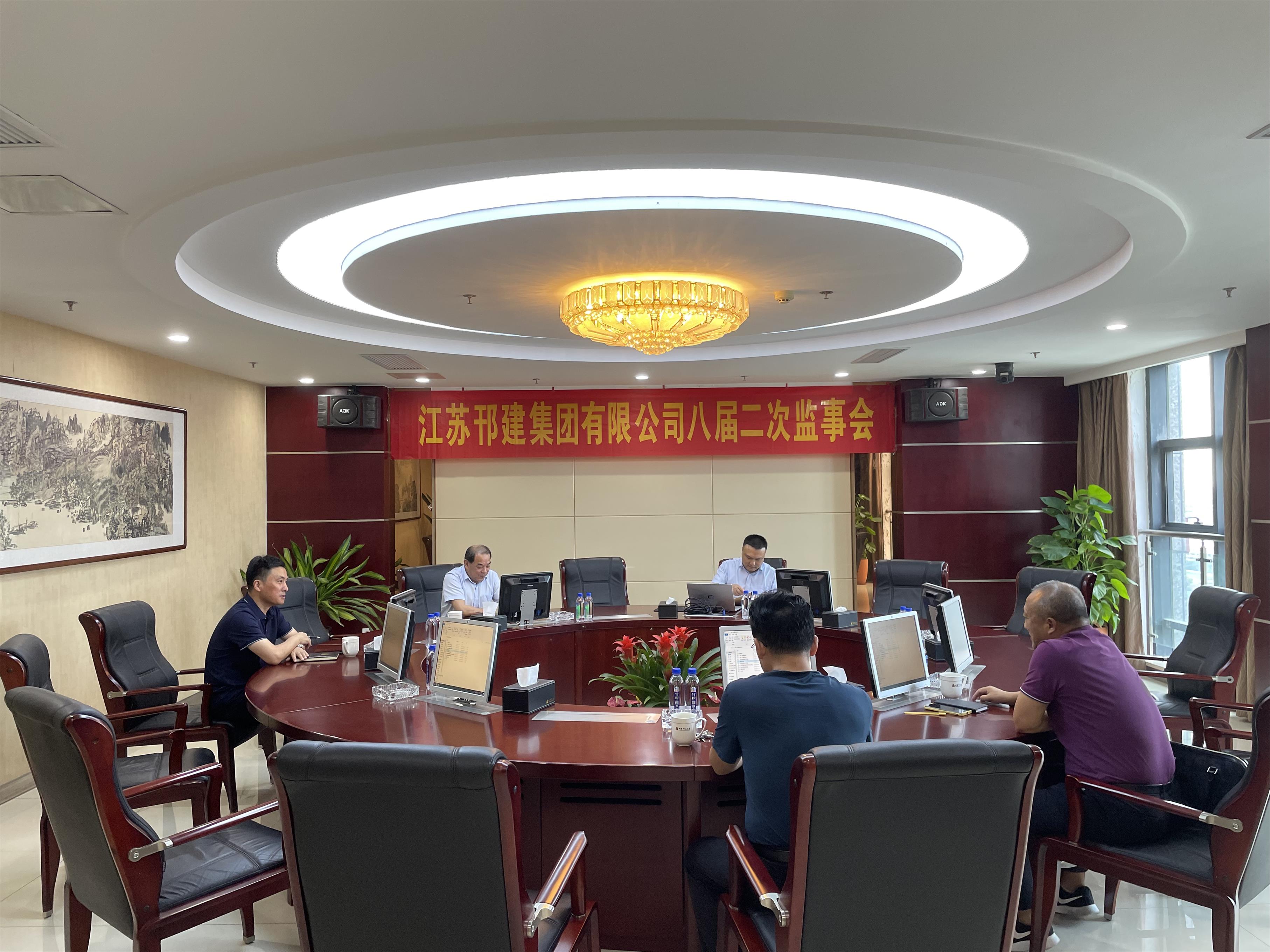 图1-3 、 集团公司监事会.jpg