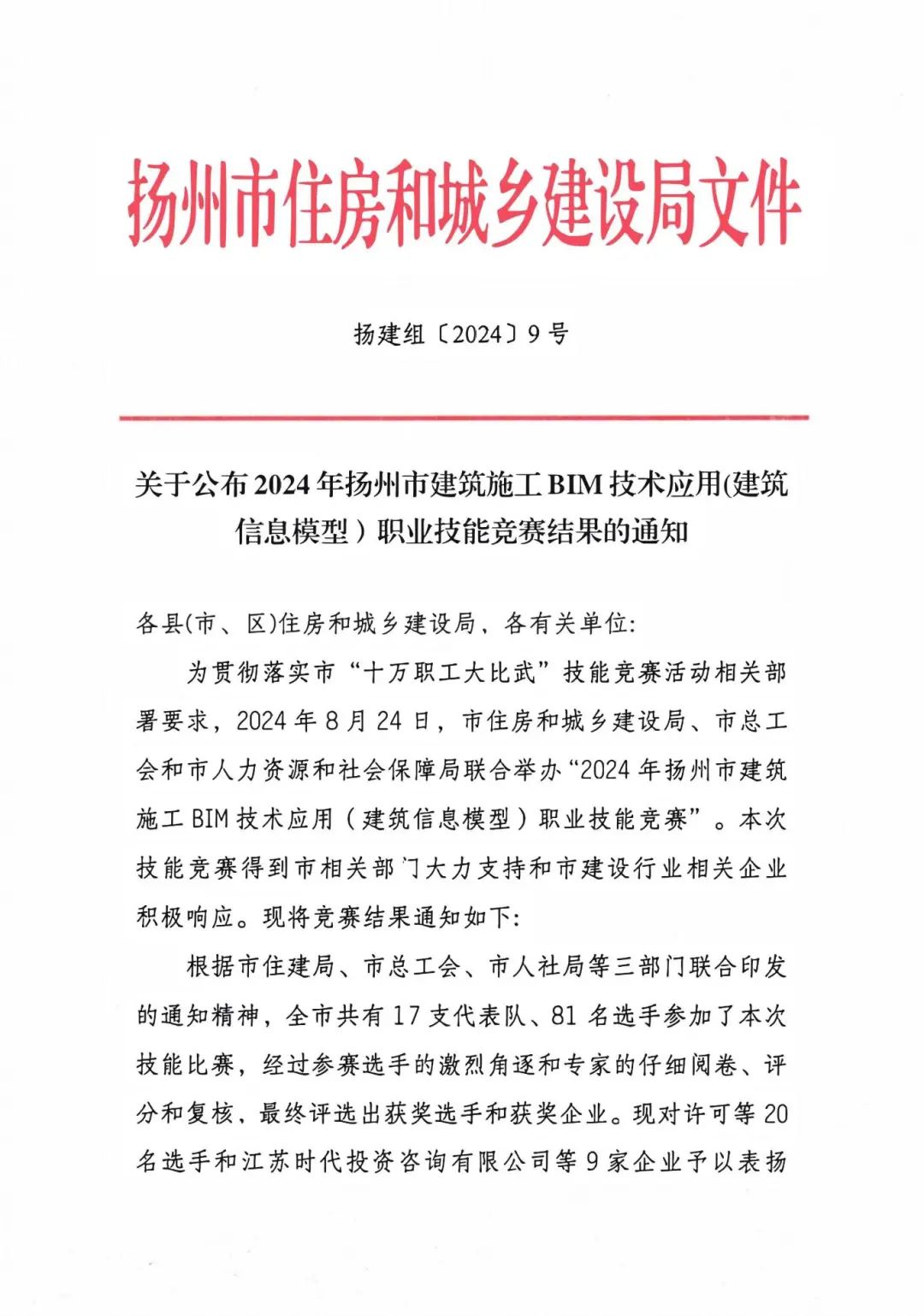 微信图片_20240909092304.jpg